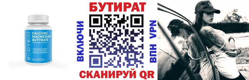 Бутират жидкий экстази  дарнет шоп  Староминская 