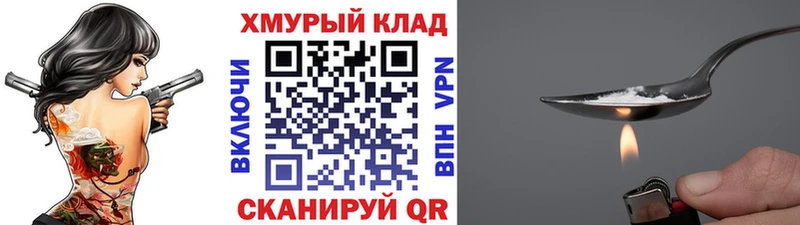 наркотики  Староминская  Героин хмурый 