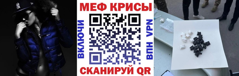 Мефедрон кристаллы  где купить наркоту  Староминская 